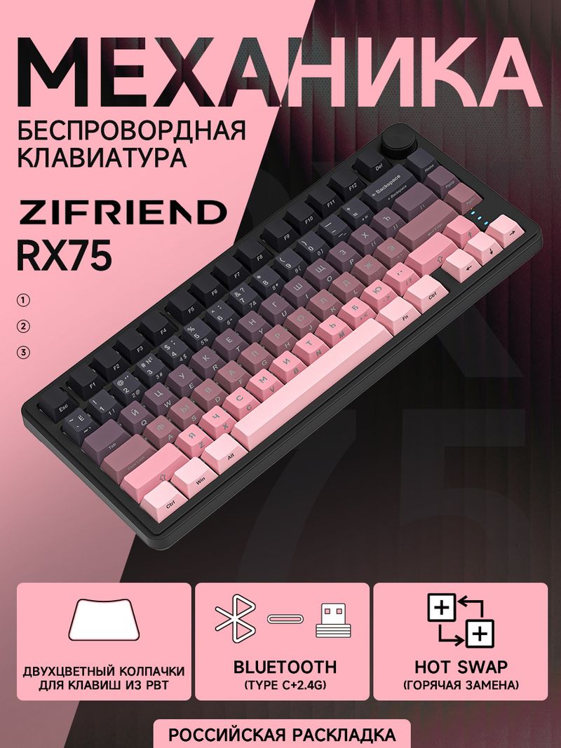 Zifriend RX75 Russian Mechanical Keyboard Wireless Bluetooth Three-mode Customized E-sports Game Side Engraved Keyboard_voghion.com