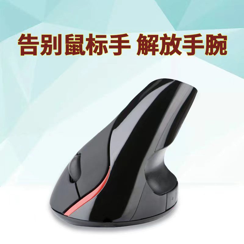 Digitex Digitex Vertical Wholesale Optical Wireless Mouse Rechargeable Business Ergonomic Gaming Office Dual Mode Export Hot Item_voghion.com