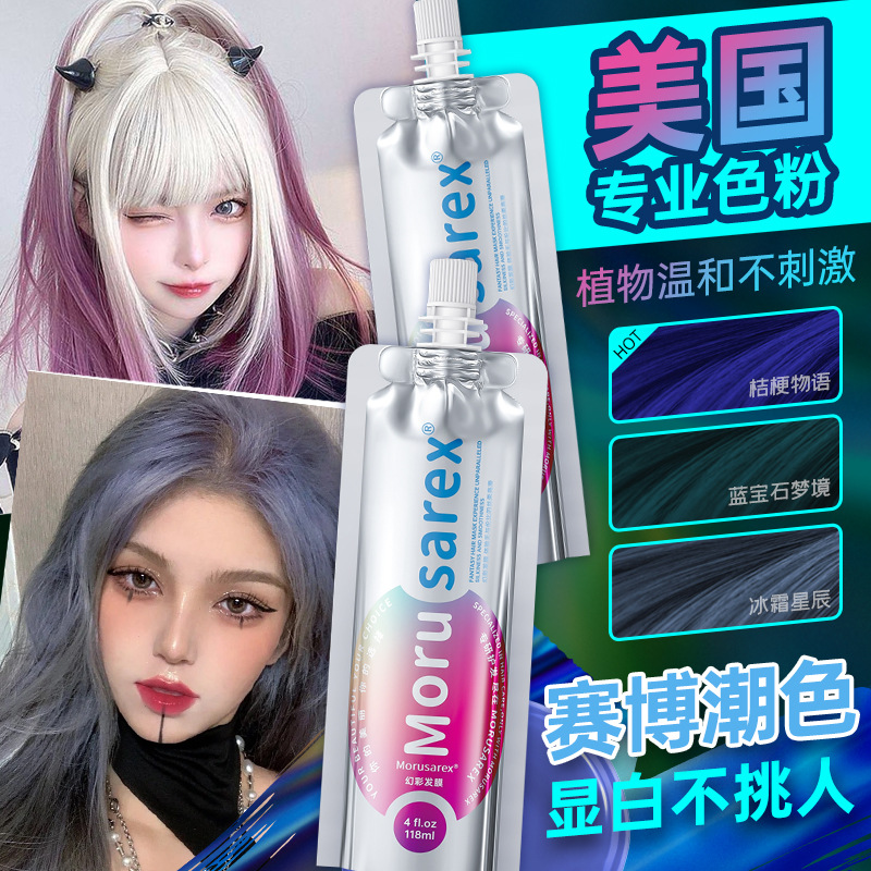Moru Sarax Crema Mist Pink Rainbow Agente colorante per capelli femminile Pure Plant Soot Blu Nero Argento Grigio_voghion.com
