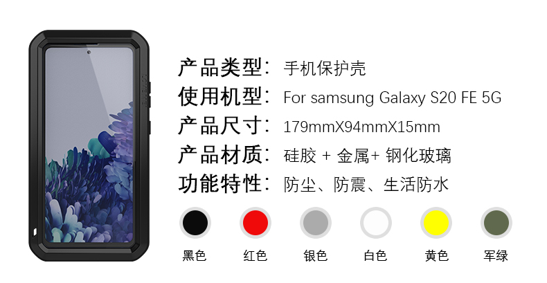 Powerful Love Mei Phone Case For Samsung Galaxy S Fe Metal Armor Shock Dirt Proof Water Cases For Samsun_voghion.com