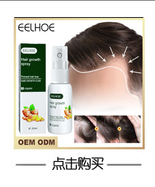 Ingefær Hår Vakker Vekstspray Tøft hår Massasje Hodebunn Tett hår Oppstrammende hårtap Forebygging Reparasjon Nærende_voghion.com