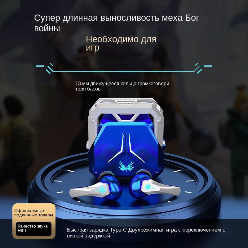 SP23Pro New Mecha Wind Gaming Bluetooth Headset Low Latency Wireless Long Battery Life TWS_voghion.com