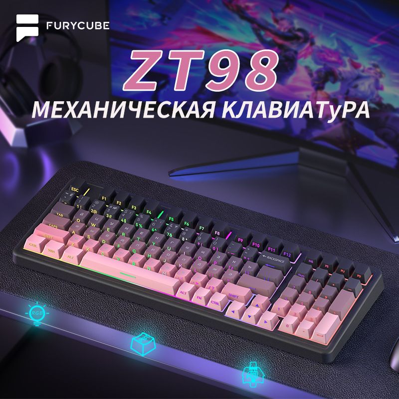 FURYCUBE ZT98 Russian Side-engraved Mechanical Keyboard Wired RGB Hot-swappable Russian Gaming E-sports Keyboard_voghion.com