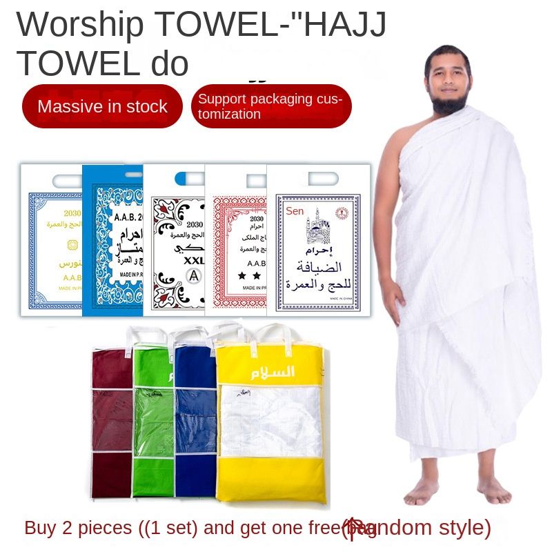 Liangyin foreign trade in stock worship towel Saudi Hui people ihram hajj towel microfiber tassel worship towel_voghion.com