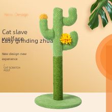 Cat Climbing Rack Cat Scratching Board Cat Scratching Column Cat Toy Pet Cat Sisal Large Carrot Pet Supplies Wholesale_voghion.com