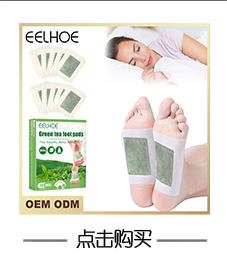 Ginger Beautiful Tongluo Foot Patch Sleep Health Nourishing Meridian Activating and Anti swelling Foot Care Patch_voghion.com