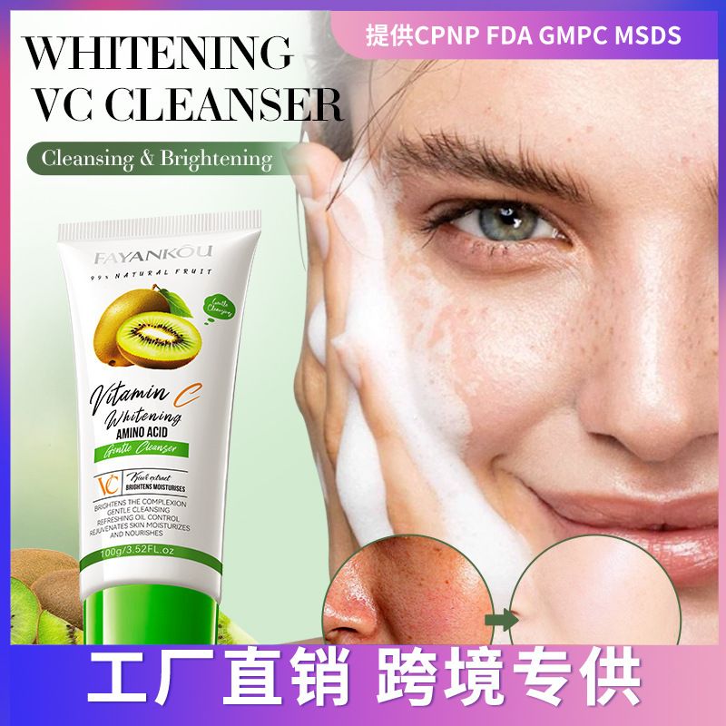 Full English FAYANKOU Kiwi VC Whitening Amino Acid Gentle Facial Cleanser_voghion.com