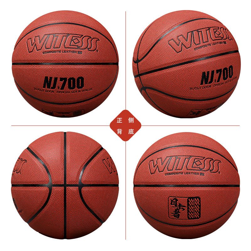WITESS Witness NJ700 Large Particle Indoor Outdoor Wear-Resistant Moisture-Absorbing Soft Leather No. 7 Professional_voghion.com