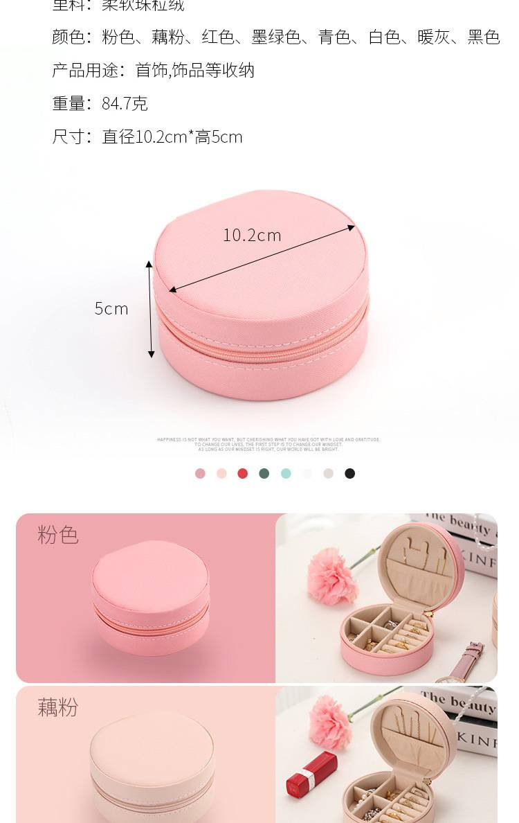 Runde Schmuckschatulle mit Reißverschluss – Reise-Organizer für Ringe, Ohrringe, Halsketten und Armbänder (kompakt, mehrlagige Aufbewahrung, Samtfutter)_voghion.com