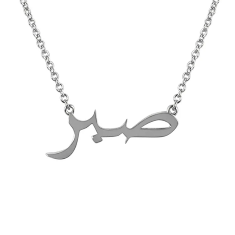 2025 New Arrivals Personalized Letter Love God Patience in Arabic Necklaces Women Islamic Jewelry Stainless Steel Allah Pendant Collier_voghion.com
