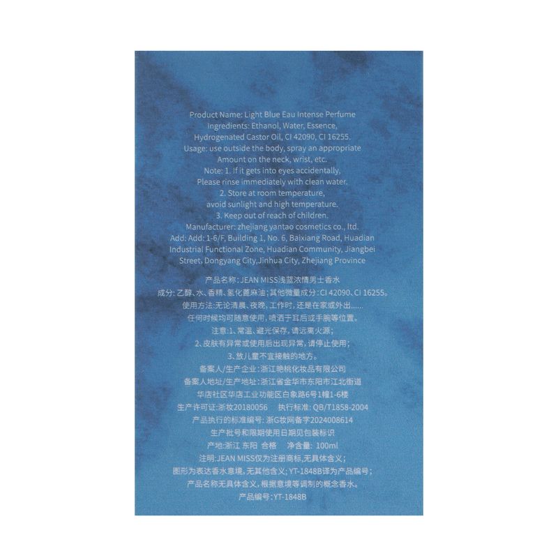 Xiaocheng Yixiang Brand Men's Light Blue Intense smaržas Ilgnoturīgs tualetes ūdens_voghion.com