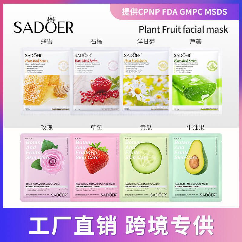 Confezione completa di maschere SADOER Plant Fruit Mask Sheet in inglese, streaming live di prodotti per la cura della pelle_voghion.com