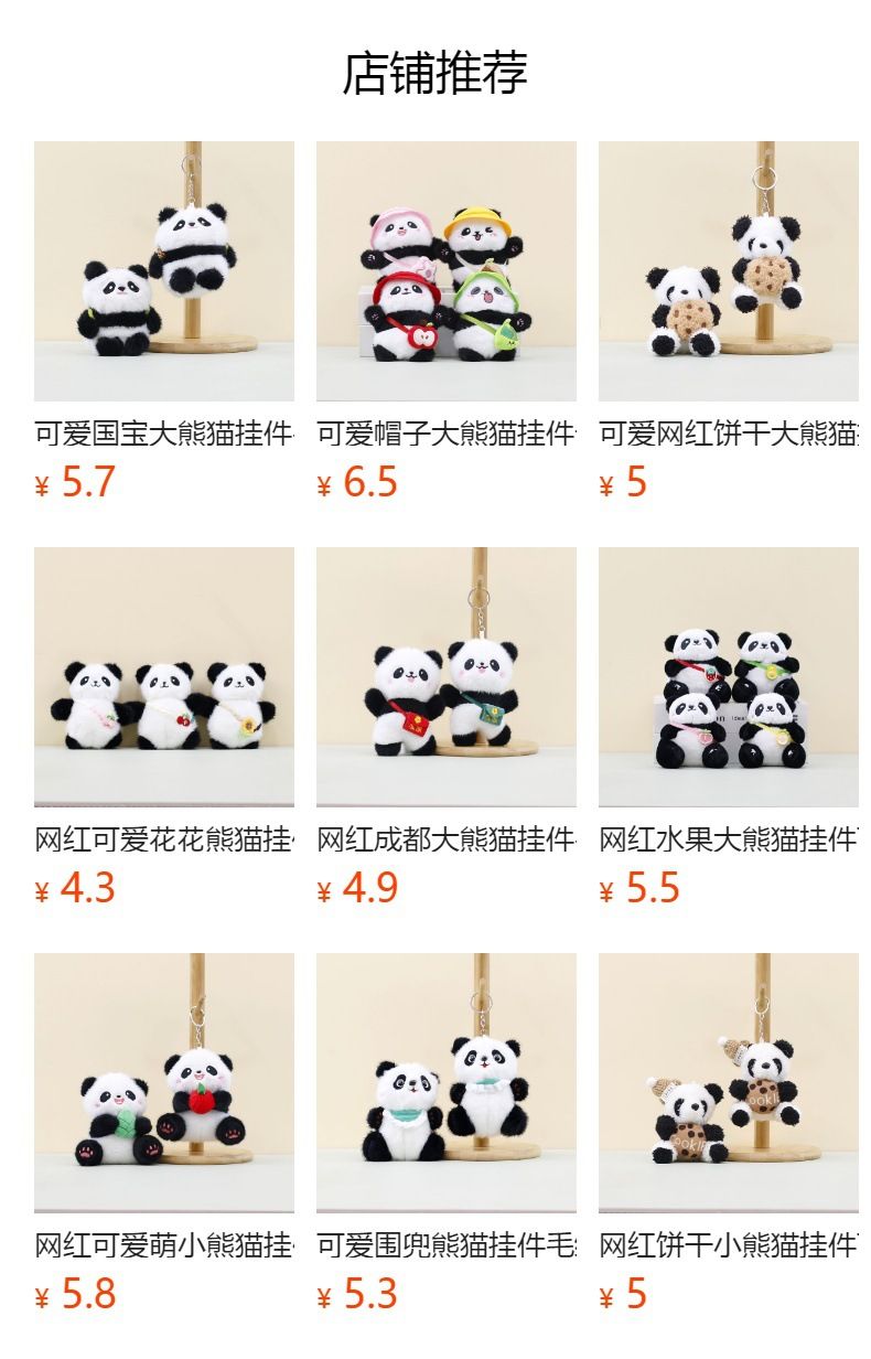 Porte-clés et pendentif en peluche panda adorable et créatif, idéal pour les fêtes._voghion.com