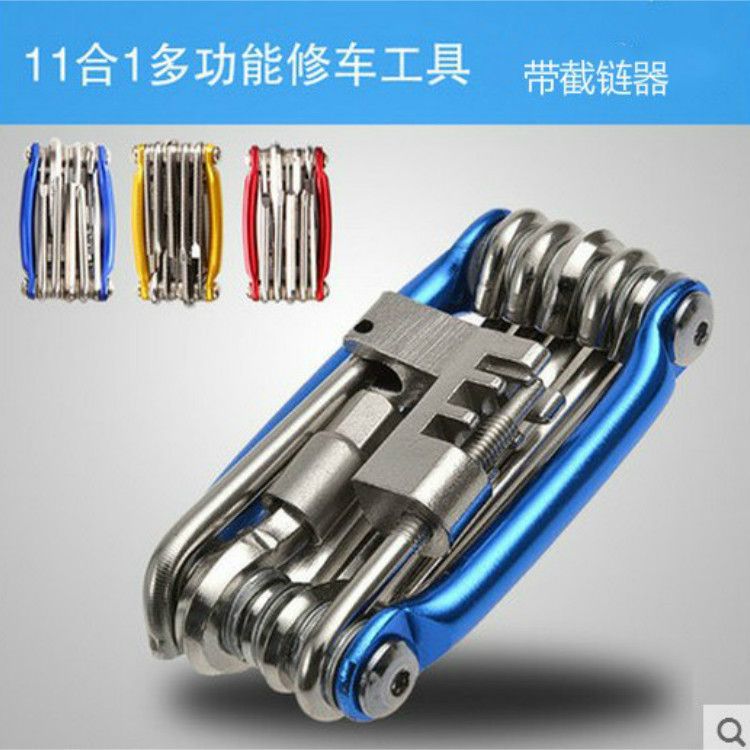 Tool Set Colorful 11-in-1 Multi-Function Chain Cutter Repair Bicycle Mountain Bike Accessories_voghion.com