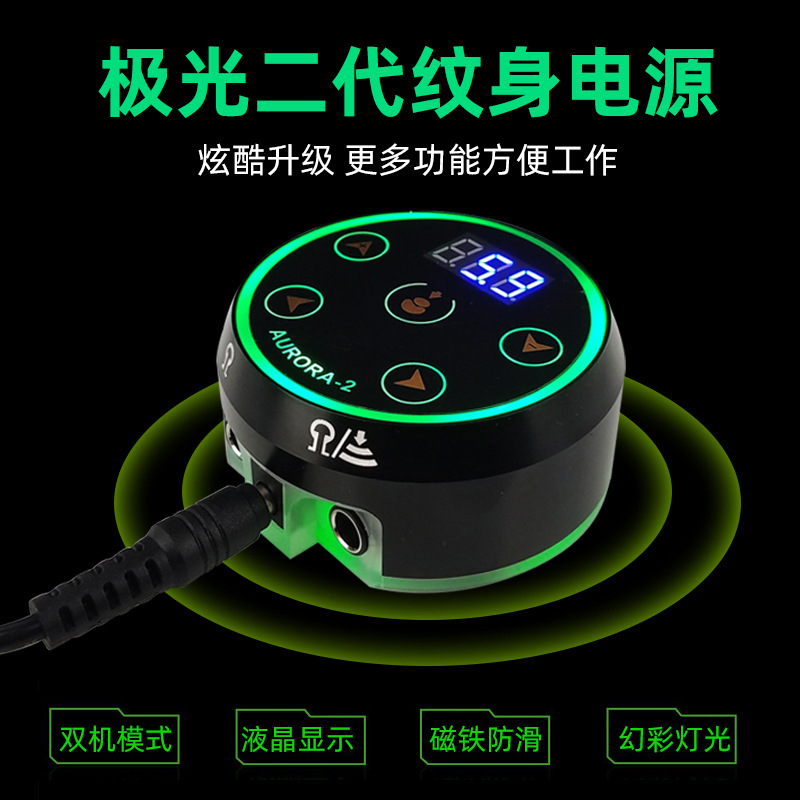 Ou Liang Equipment Aurora Zweite Generation Multifunktionale Knopf-Stromversorgung Tattoo Spezieller Spannungsstabilisator_voghion.com