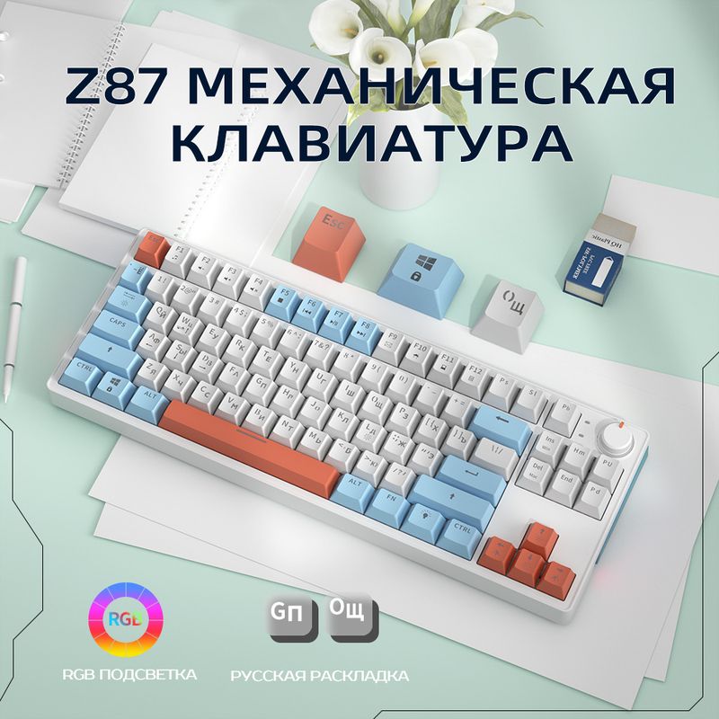 Teclado mecânico sem fio russo ZA87 de três modos 2.4G Bluetooth para jogos e-sports com fio amarelo Axis_voghion.com