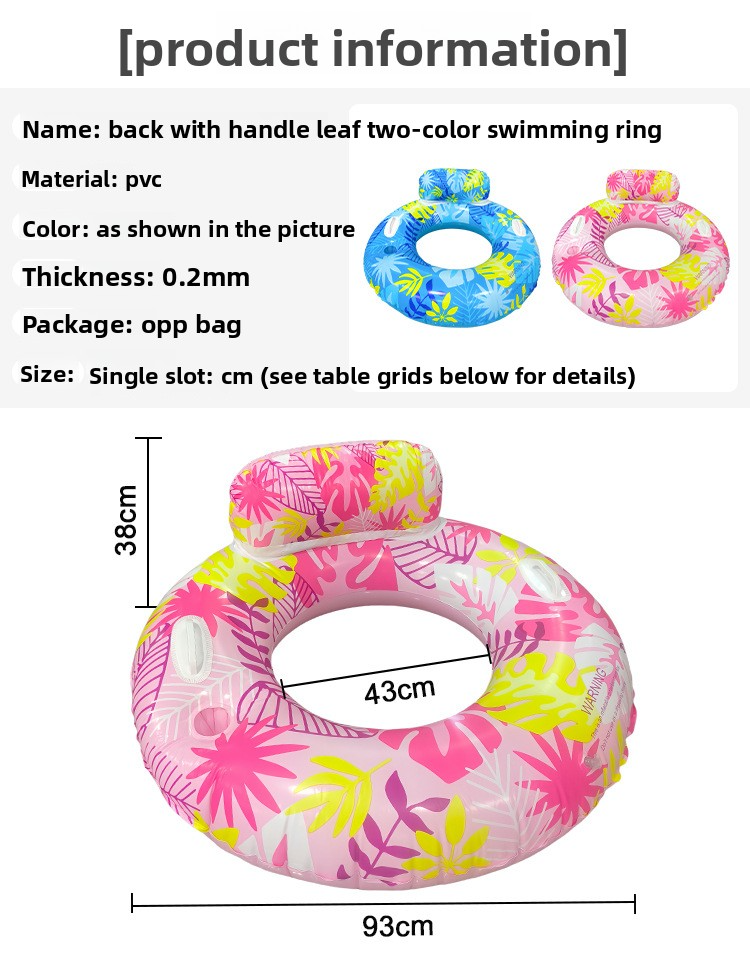 Eco-Friendly PVC Adult Swim Ring - Thickened Backrest With Leaf Design (Dual-Color Underarm Float For Water Relaxation Outdoor Floating)_voghion.com
