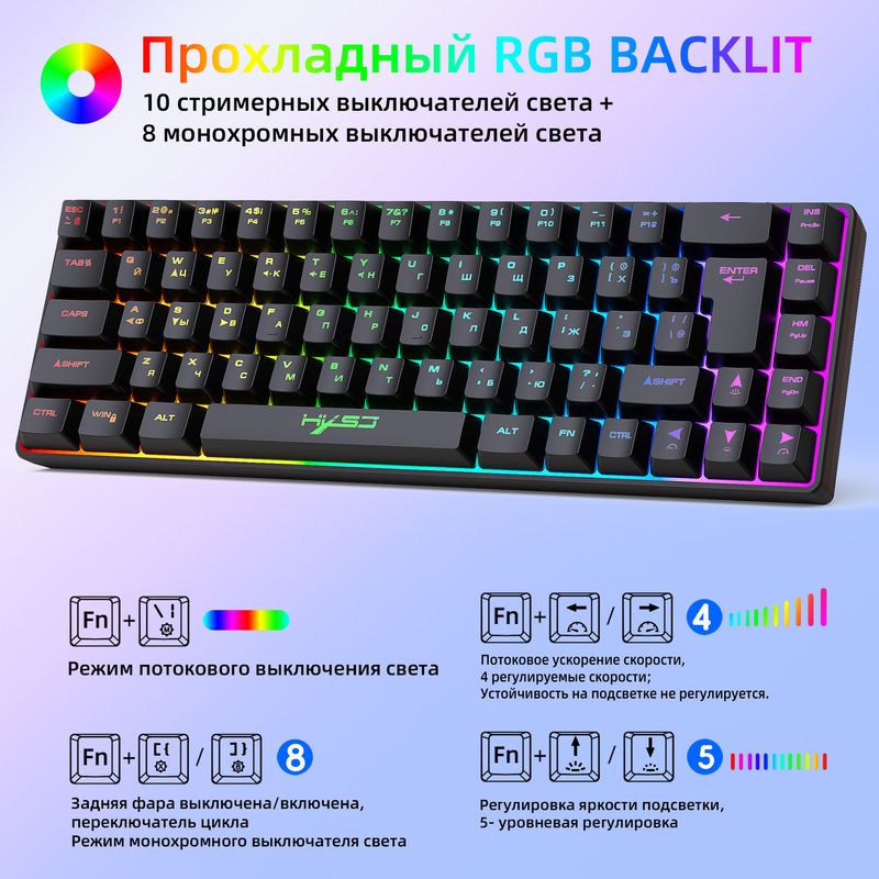 Russian 68 Keys Wired Thin Film Keyboard RGB Backlight Suitable For Gaming Office Ergonomic Design Cross Border Spot_voghion.com