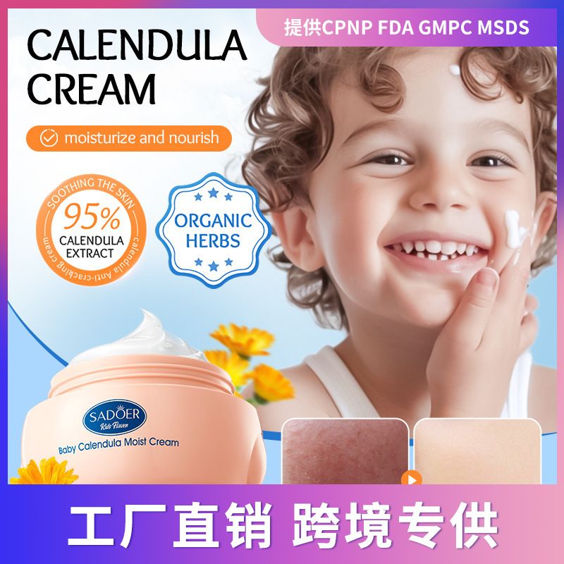 Full English SADOER Children's Calendula Moisturizing Hydrating Nourishing Face Cream_voghion.com