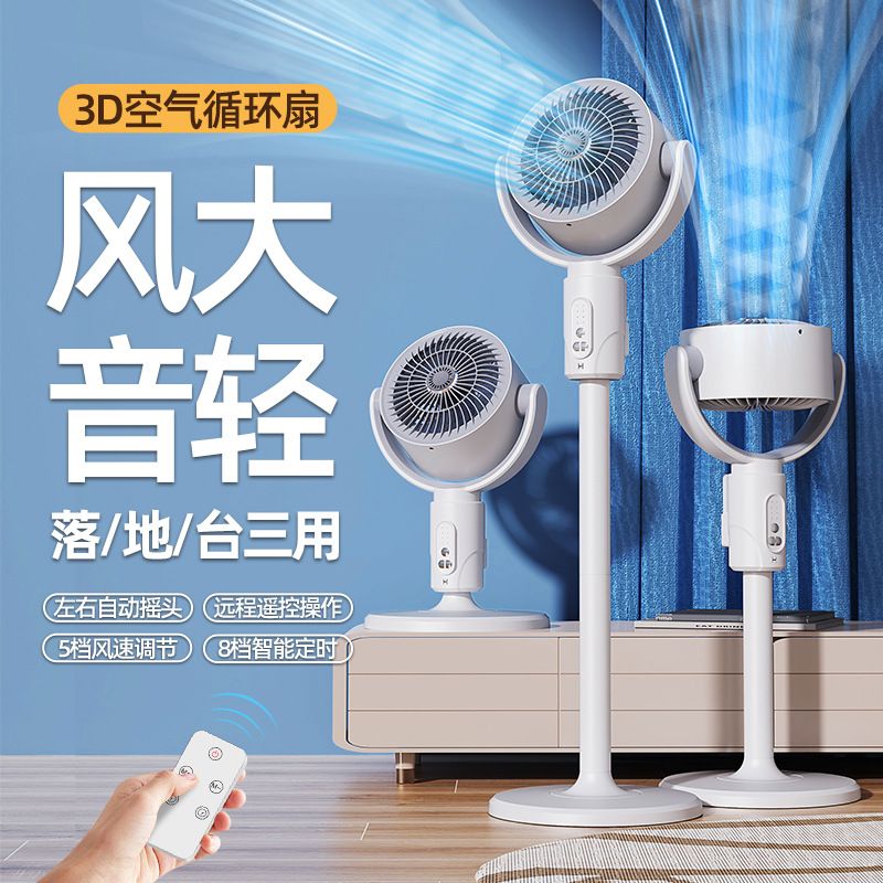 Ventilador de piso de alta potencia para exteriores con control remoto inteligente y circulación de aire._voghion.com