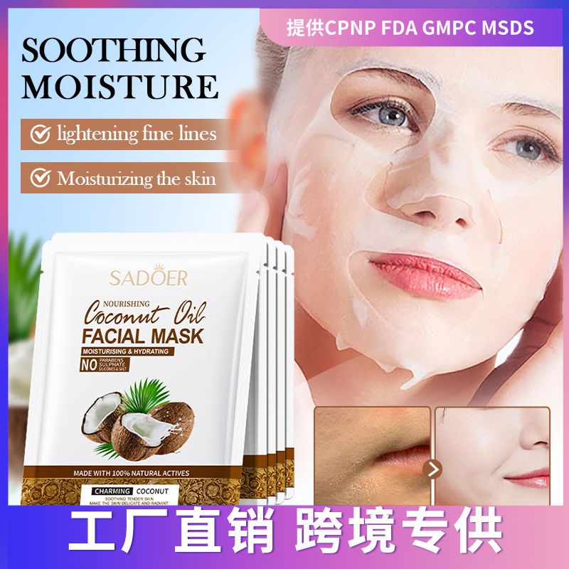 Full English SADOER Coconut Oil Nourishing Moisturizing Hydrating And Rejuvenating Mask_voghion.com