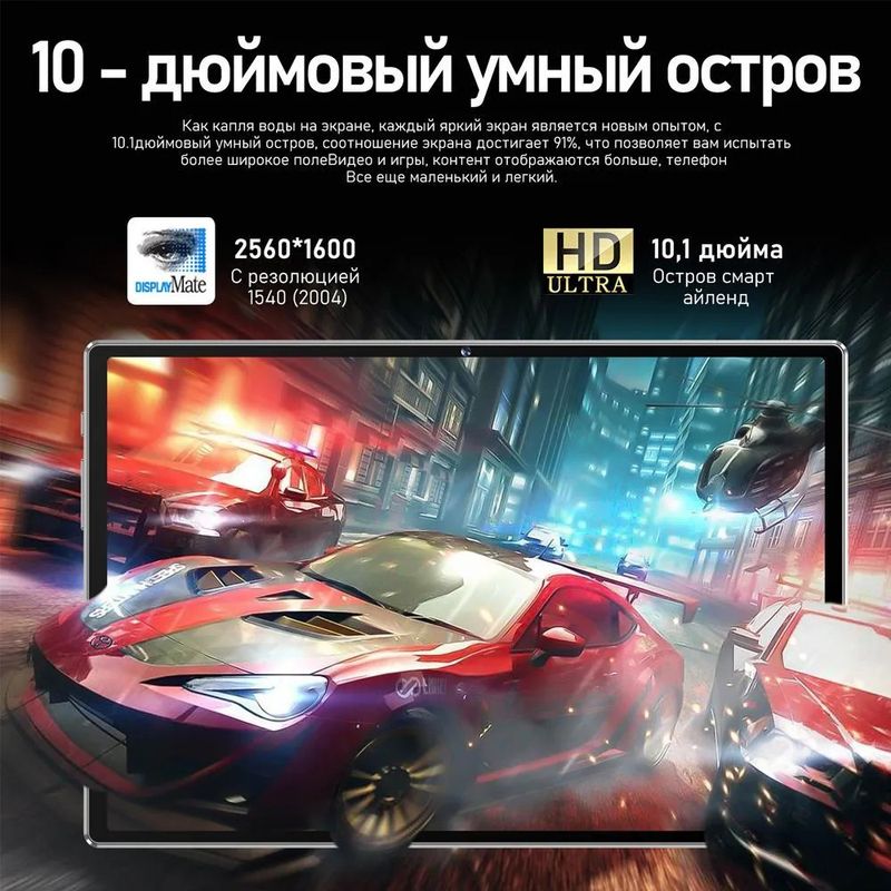 10.1 Inch 4G Dual SIM Tablet With Android OS, 500GB Storage, GPS & IPS Screen For Study & Work_voghion.com