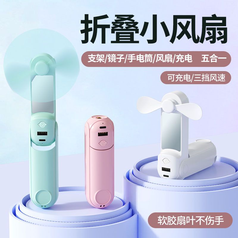 Draagbare, opvouwbare, draagbare, mini-USB-ventilator voor studentenhuisvesting, kleine, oplaadbare en ultrastille ventilator_voghion.com