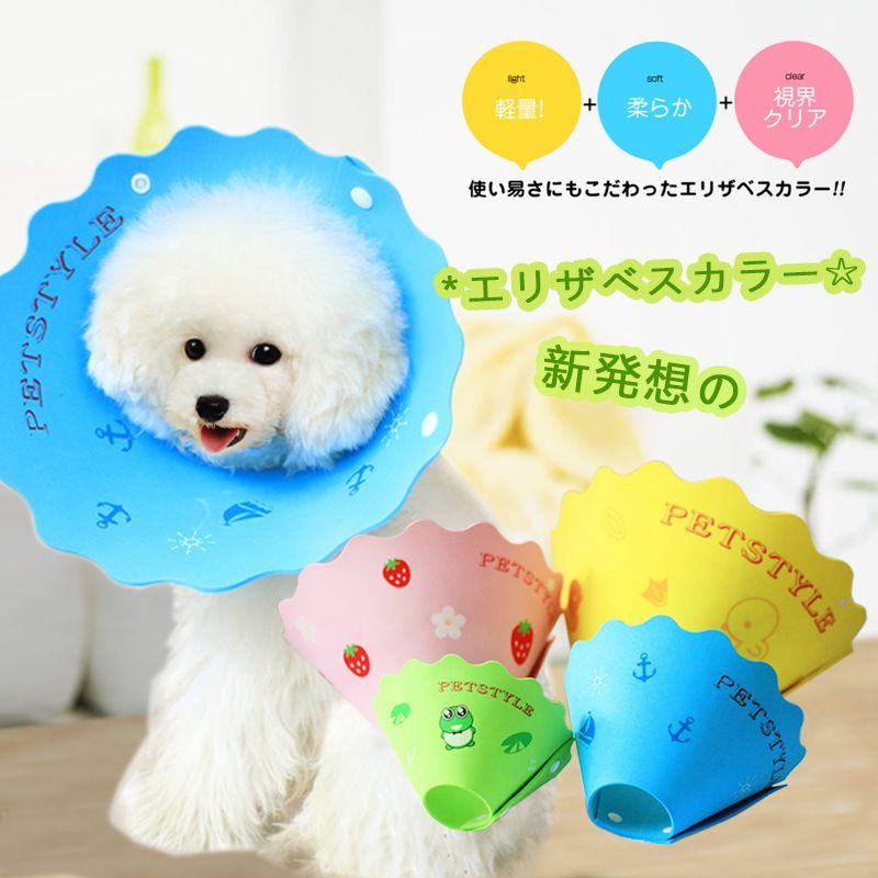 KomHom Elizabethan Sunflower EVA Protective Pet Dog Anti-Lick Head Collar Anti-Bite_voghion.com