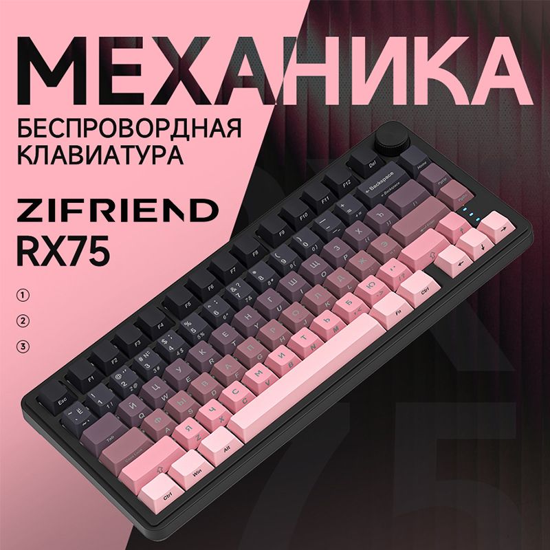 Zifriend RX75 Russian Mechanical Keyboard Wireless Bluetooth Three-mode Customized E-sports Game Side Engraved Keyboard_voghion.com