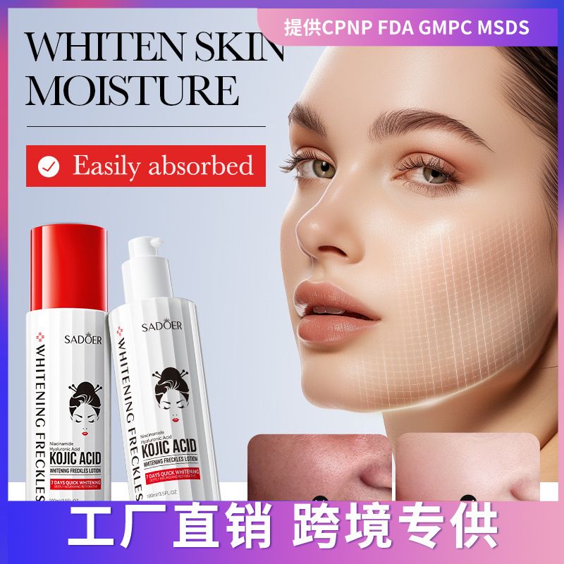 Vollständige englische SADOER Kojisäure-Aufhellung und Fleckenentfernung, aufhellende, feuchtigkeitsspendende Lotion_voghion.com
