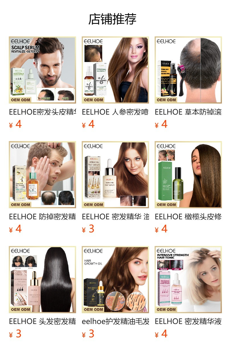 Dense Hair Beautiful Anping Bottle, Strong and Tough, Repairing and Preventing Hair Loss, Root Fixing and Thick Hair C_voghion.com