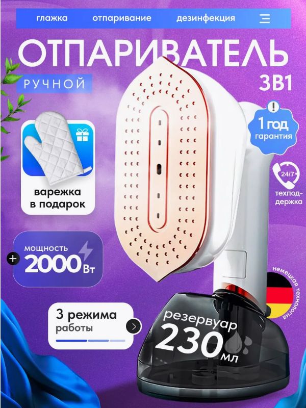 New Vertical Handheld Hanging Iron Ironing Machine Electric Iron Household Portable Ironing Machine Large Water Tank High Power_voghion.com