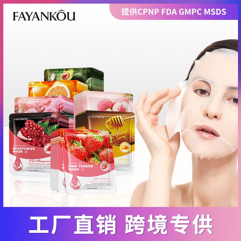Full English FAYANKOU Strawberry Pink Hydrating Moisturizing Mask_voghion.com