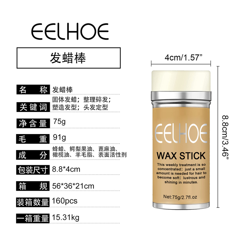 Stick Beautiful pro dlouhotrvající vlasový styling, proti podráždění, péči o lámavé vlasy, přirozený lesk, pevný styling_voghion.com