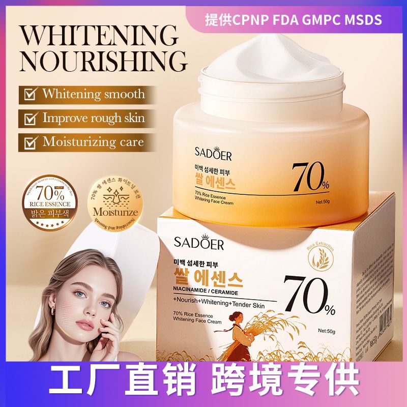 SADOER 70% Rice Essence Whitening Cream (Foreign Language Version) 50g_voghion.com