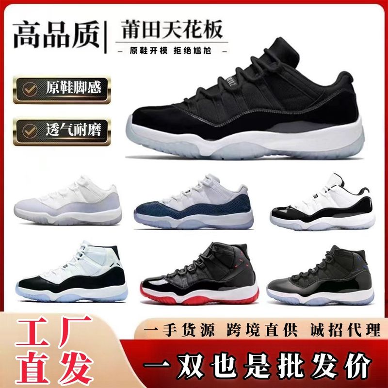 New Pure Original 1 Basketball Kang Button Big Demon King Cool Grey Qiao 11 Men's And Women's Versatile Sports Shoes_voghion.com