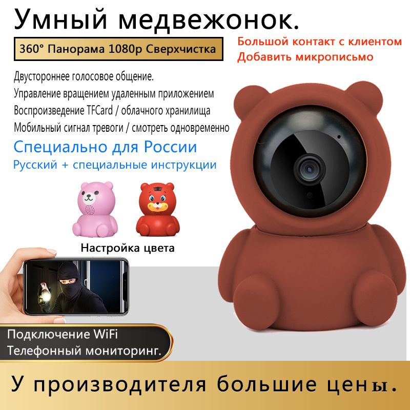 „WiFi Bear Surveillance“ didelės raiškos naktinio matymo kamera, namų kūdikių priežiūros monitorius_voghion.com