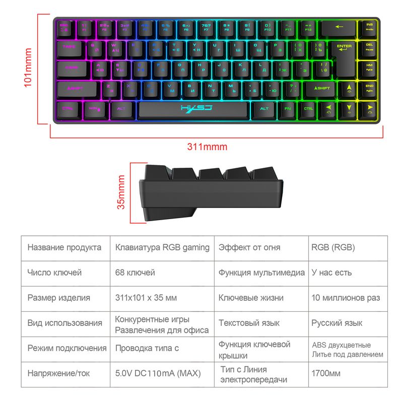 Russian 68 Keys Wired Thin Film Keyboard RGB Backlight Suitable For Gaming Office Ergonomic Design Cross Border Spot_voghion.com