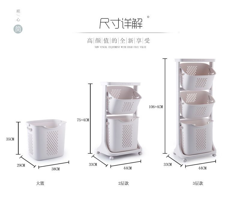 Multi-functional Organizing Shelving Bathroom Sorting Dirty Laundry Basket Plastic Large Mobile Storage Basket_voghion.com