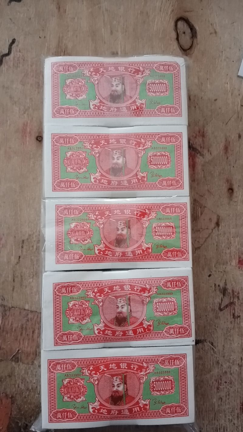 1150 Pieces Ancestor Worship, Qingming Festival, OK, Mixed Ghost Money, Funeral Supplies, Printed Version_voghion.com