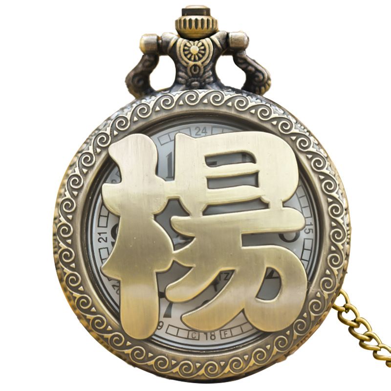 Cento totem cavi in stile cinese Genealogia dei cognomi Principali cognomi Cognome Orologio da tasca_voghion.com