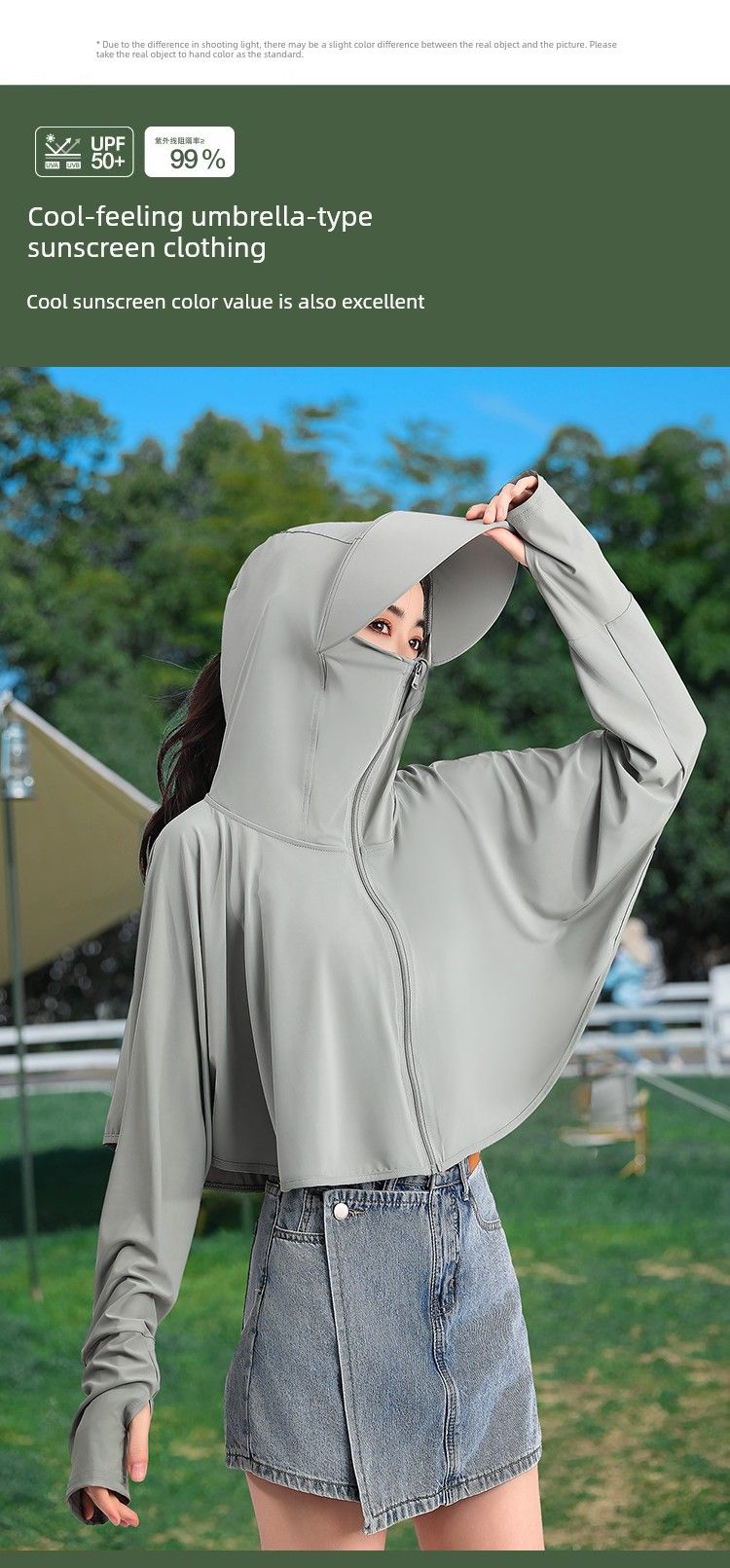 Maschera solare leggera Banana Forest Ice Silk da donna_voghion.com