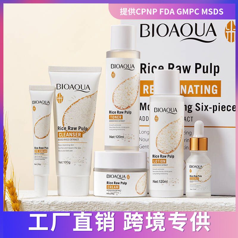 Set completo per la cura della pelle in inglese BIOAOUA Rice Pulp Series, confezione da sei pezzi_voghion.com