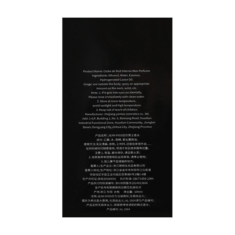 Le nouveau carnaval de minuit pour hommes à Yixiang, une petite ville, un parfum durable pour les étudiants, parfum vietnamien_voghion.com