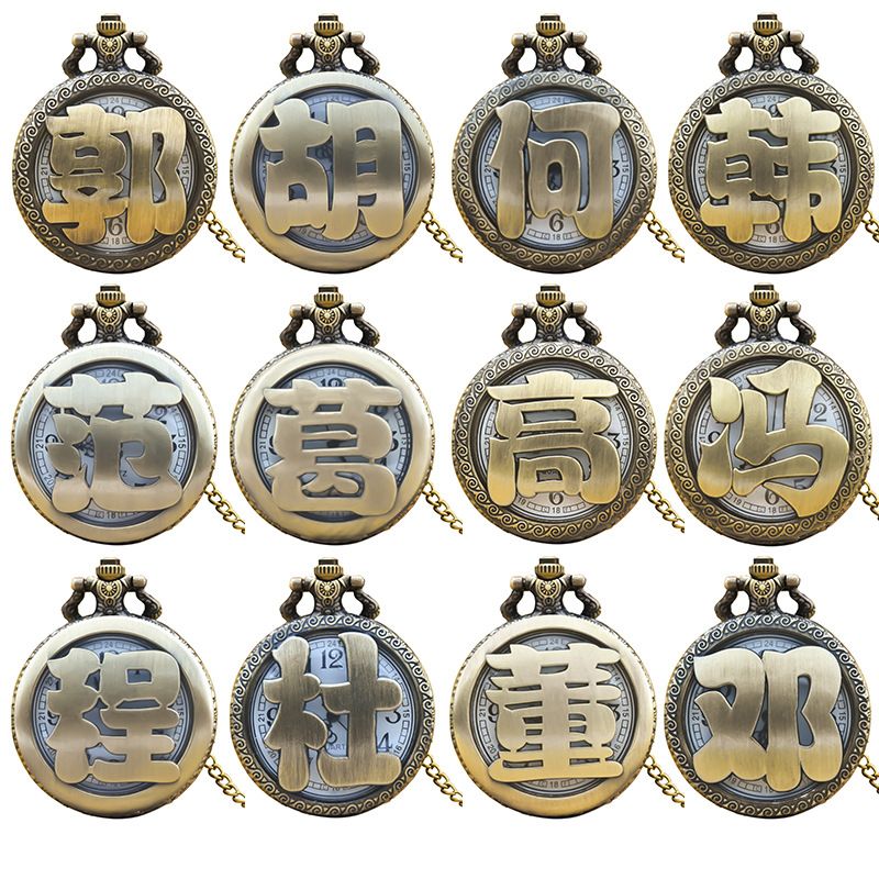 Cento totem cavi in stile cinese Genealogia dei cognomi Principali cognomi Cognome Orologio da tasca_voghion.com