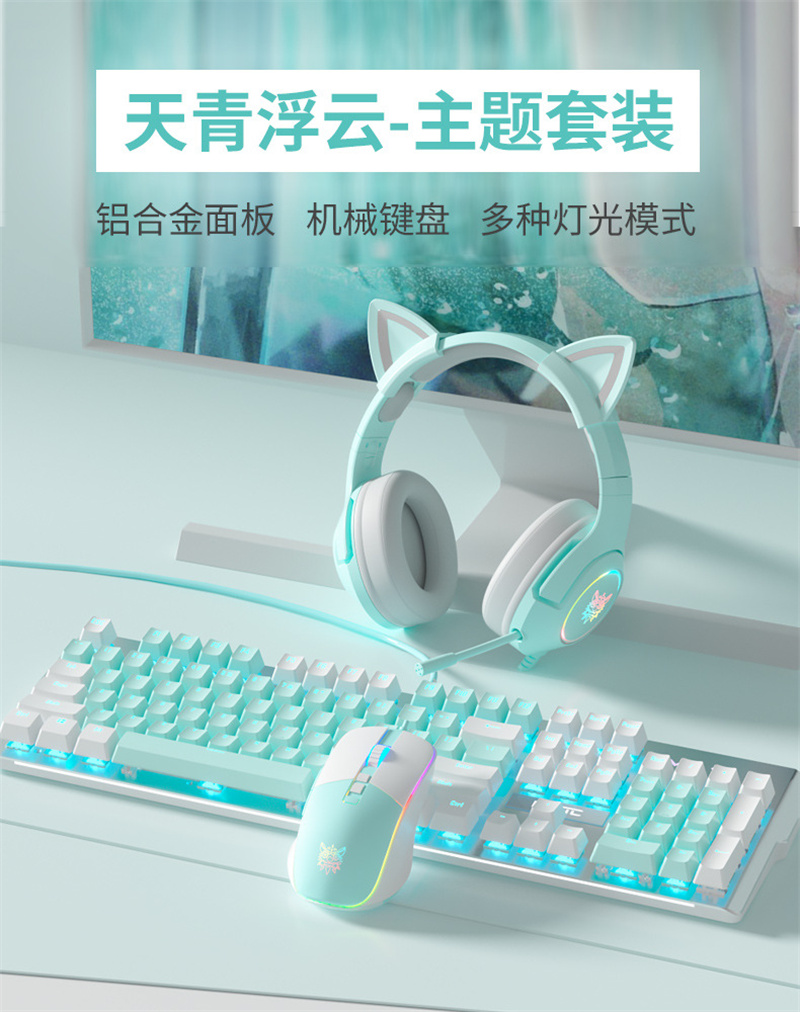 Wired New Cyan Blue Switch Brown Switch Key Ice Blue Backlight Mechanical Keyboard Mouse Headset Set F board_voghion.com
