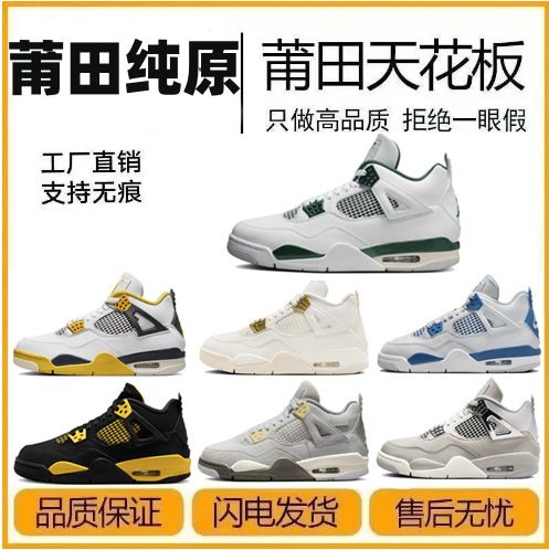 Nuove scarpe pratiche ChunNew, bianche, verdi, nere, gialle, stile classico Lei Gong Dian Mu, Qiao 4 Mid Top da uomo e_voghion.com