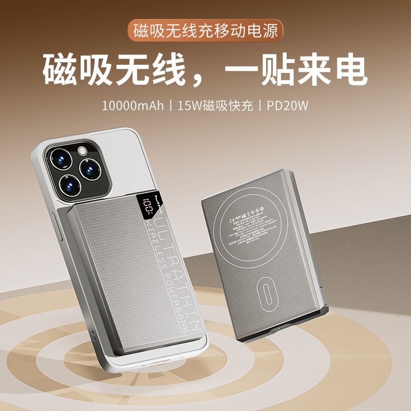 Novo banco de energia magnético ultrafino e rápido, 10000mAh, grande capacidade, carregamento sem fio, compatível com Huawei_voghion.com