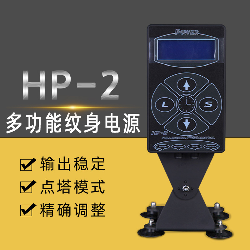 Ou Liang Equipment HP-2 nettbrett multifunksjonell knapp strømforsyning tatovering spesialtransformator_voghion.com