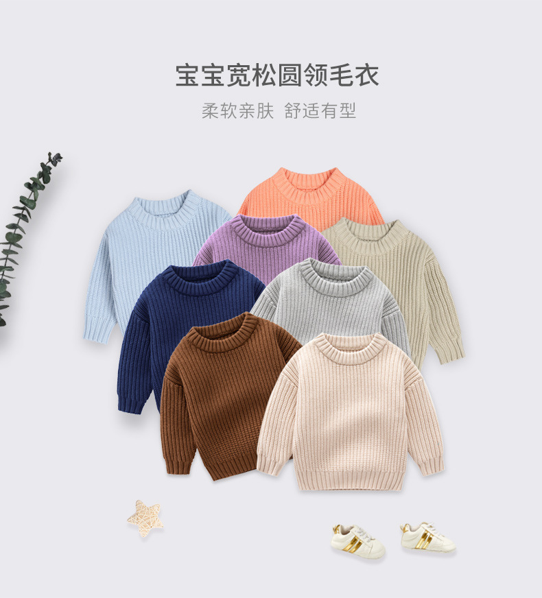 Ins hot style foreign trade cross-border children's clothing baby sweater baby boy girl child autumn and winter loose knitted jacket_voghion.com